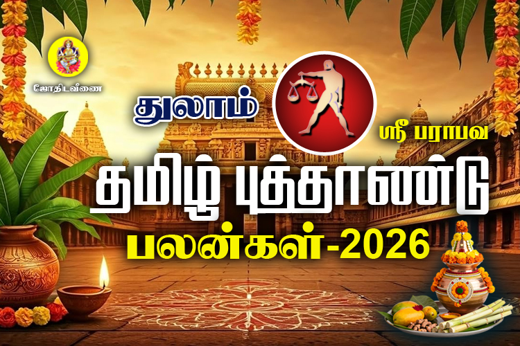 7thulamrasi-Tamil New Year - 2026.jpg